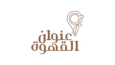 The Coffee Address · عنوان القهوة